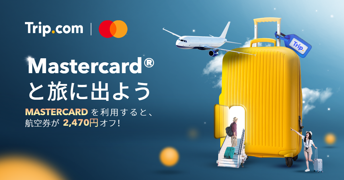 Trip.com、1年間のプロモーション「Explore with Mastercard」を発表 アジア太平洋地域でフライト割引を提供するキャンペーンを実施