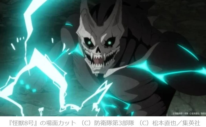 怪獣８号のアニメの画像